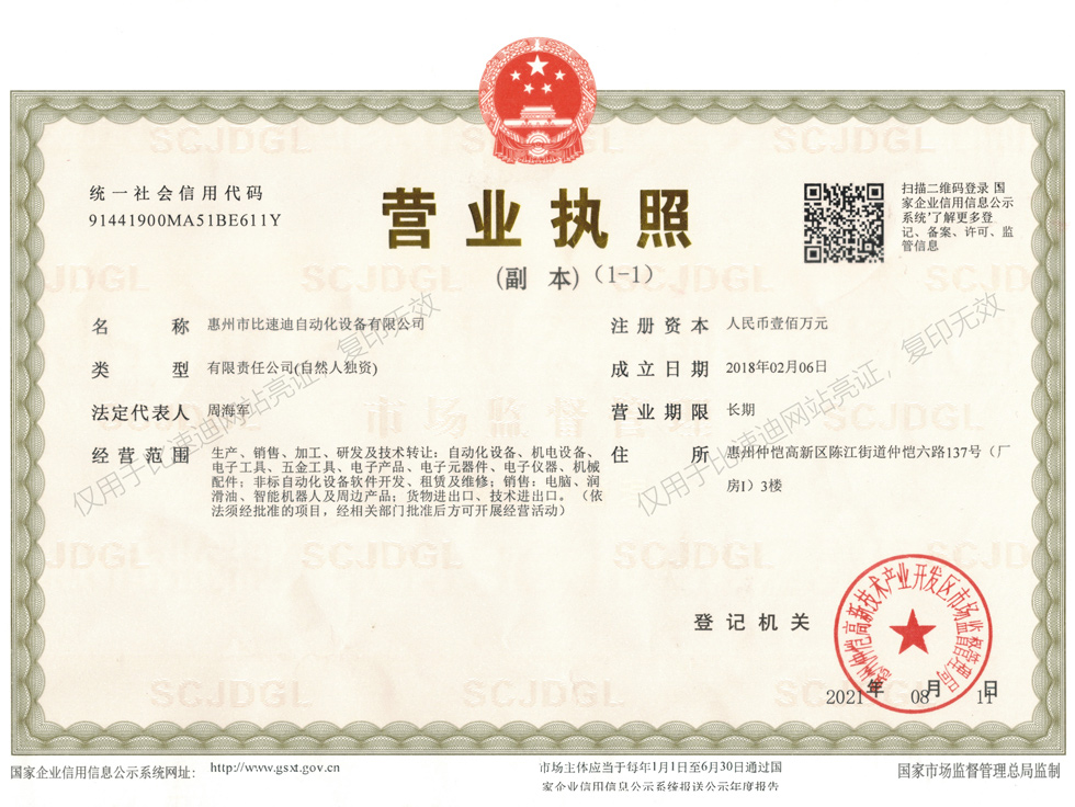 御剑机电设备维修资质与荣誉